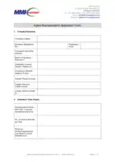 Free Download PDF Books, Agent Representative Application Form Template