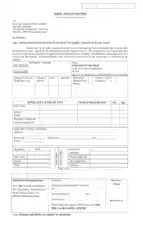 Equity Share Application Form Template