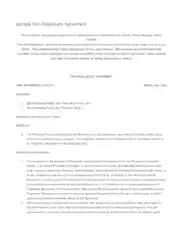 Basic Non Disclosure Agreement Form Template