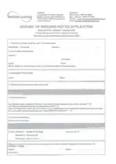 Deposit of Building Notice Application Form Template