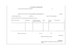 Marriage Notice Form Template