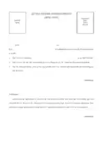 Verification Of Address Affidavit Form Template