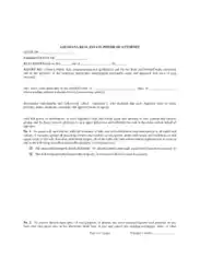 Louisiana Real Estate Power Of Attorney Form Template