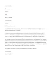 Business Request Letter Template