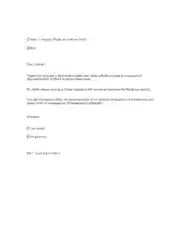 Service Benefits Request Letter Template