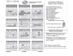 Free Download PDF Books, 2017-2018 Clubs Yearly Calendar Template