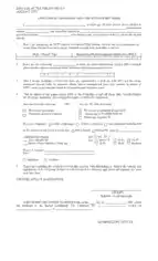 Sample Affidavit of Ownership and Loss with Undertaking Template