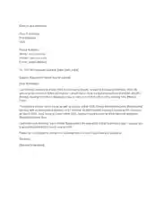 Affidavit of Support Letter for Visa Template