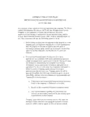 Affirmative Action Plan For Maintenance Template