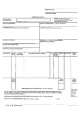 Blank Commercial Sales Invoice Template