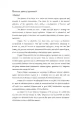 Abstract Business Agency Agreement Template