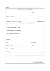 Free Download PDF Books, Guarantee Application Undertaking Letter Template