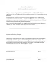 Free Download PDF Books, School Volunteer Confidentiality Agreement Template