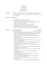 Resume For Car Sales Manager Template