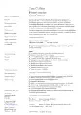 Free Download PDF Books, Primary Teacher Resume Example Template