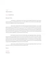 Business Letter of Appraisal Template