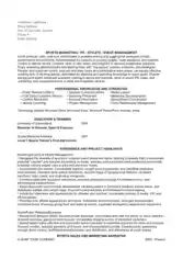 Free Download PDF Books, Sports Marketing Assistant Resume Template