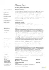 Free Download PDF Books, Construction Worker Skills Resume Template