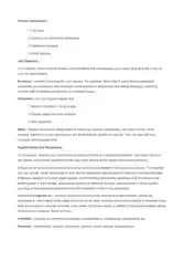 Skills For Professional Medical Resume Template