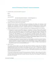 Consent To Provision of Financial Transaction information Template
