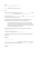 Fixed Term Contract Termination Letter Template