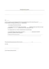 Termination Letter of Employment Template