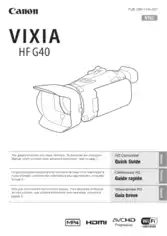 Free Download PDF Books, CANON HD Camcorder VIXIA HFG40 Quick Start Guide