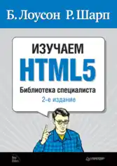 Free Download PDF Books, Learning HTML5 Specialist Library