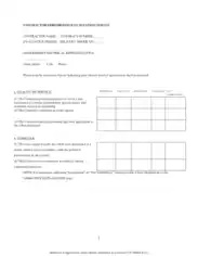 Free Download PDF Books, Performance Evaluation Survey Form Template