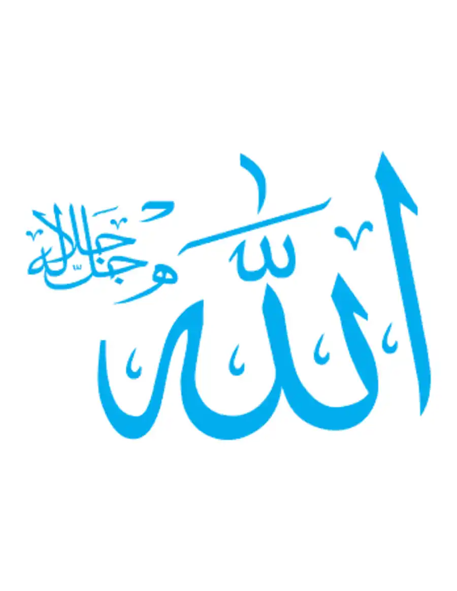 Allah Islamic Calligraphy Pdf Free Download