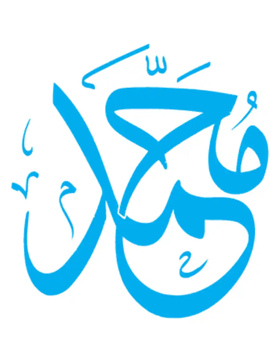 Free Download PDF Books, Muhammad Islamic Calligraphy Pdf Free Download