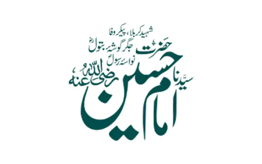 Free Download PDF Books, Nawasa E Rasool Hazrat Imam Hussain Calligraphy Pdf Free Download