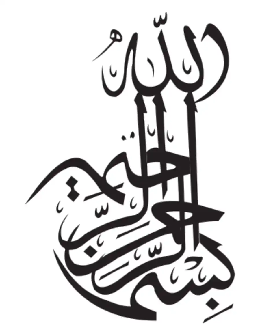 Free Download PDF Books, Bismillah ir Rahman ir Raheem Frame Calligraphy Vector Pdf Free Download