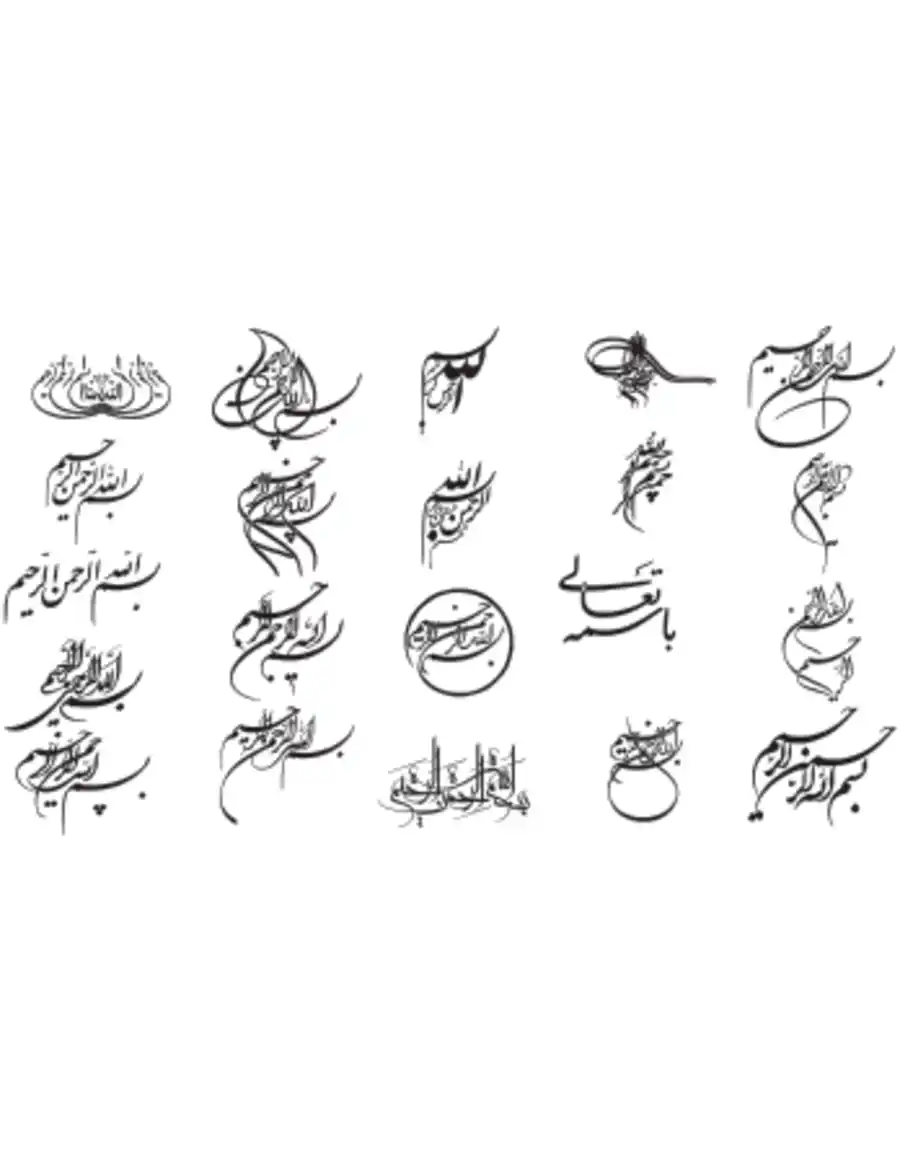 Bismillah Artistic Set Calligraphy Vector Pdf Free Download