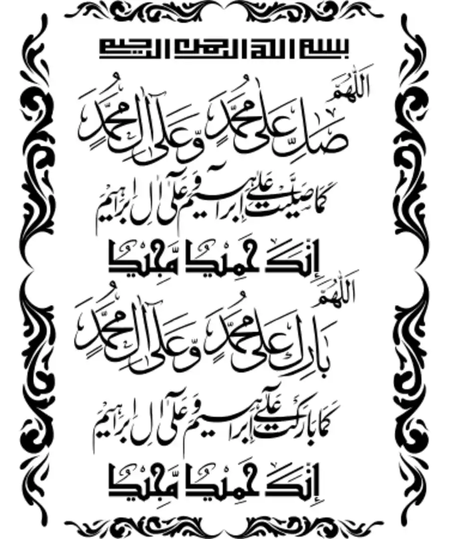 Free Download PDF Books, Calligraphy Darood e Ibrahemi Vector PDF Free Download