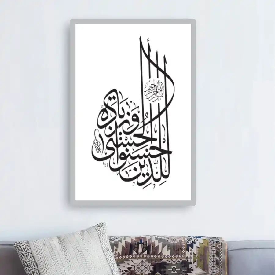 Quran Verses Islamic Arabic Calligraphy Wall Art Pdf Free Download