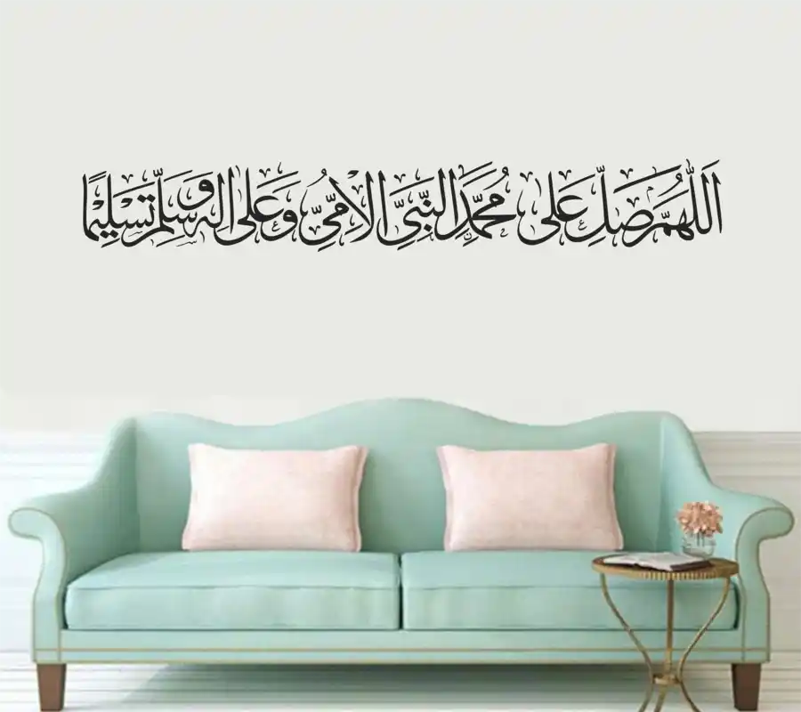 Durood Shareef Calligraphy Wall Art Pdf Free Download