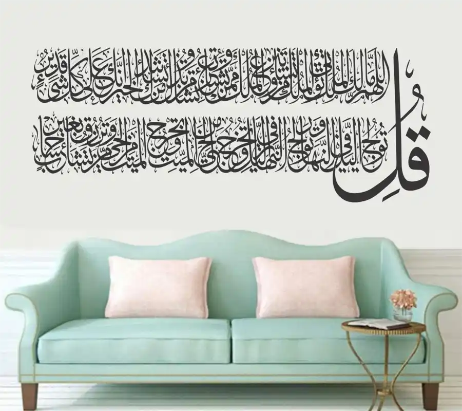 Free Download PDF Books, Quran Surah Islamic Calligraphy Wall Art Pdf Free Download