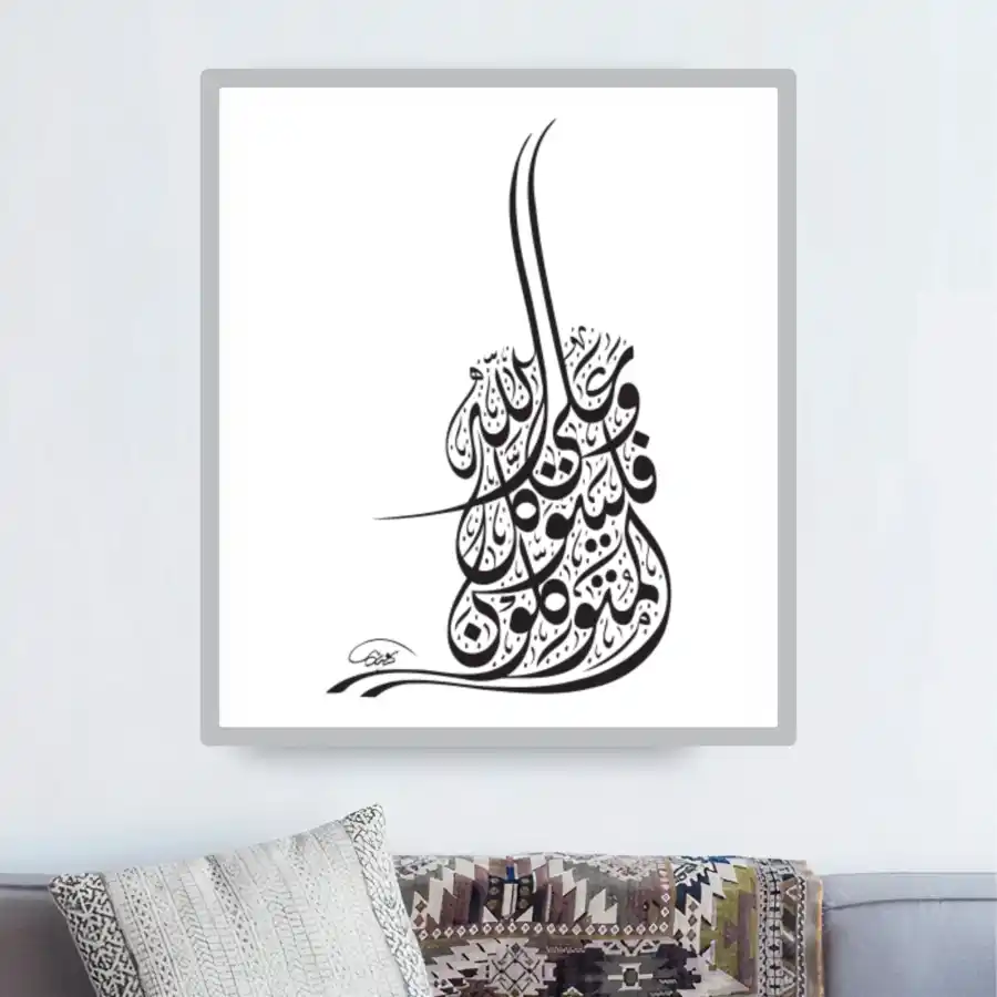 Arabic Calligraphy Wall Art Pdf Free Download