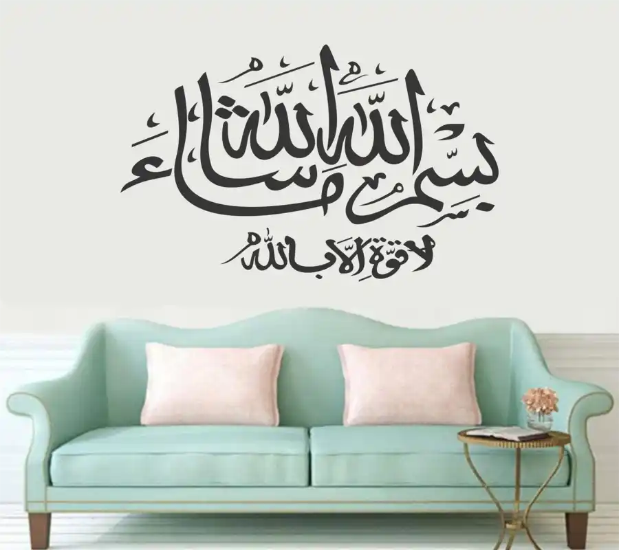 Free Download PDF Books, Bismillah Mashallah Vector Calligraphy Wall Art Pdf Free Download