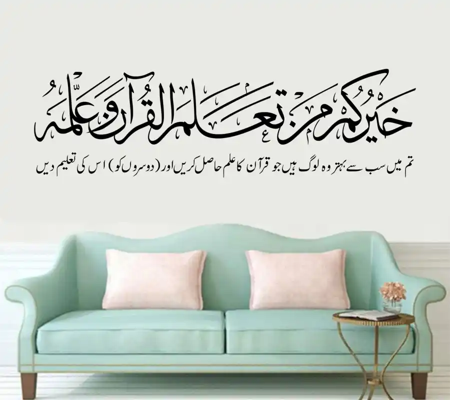 Khair-o-kum Quran Islamic Calligraphy Wall Art Pdf Free Download