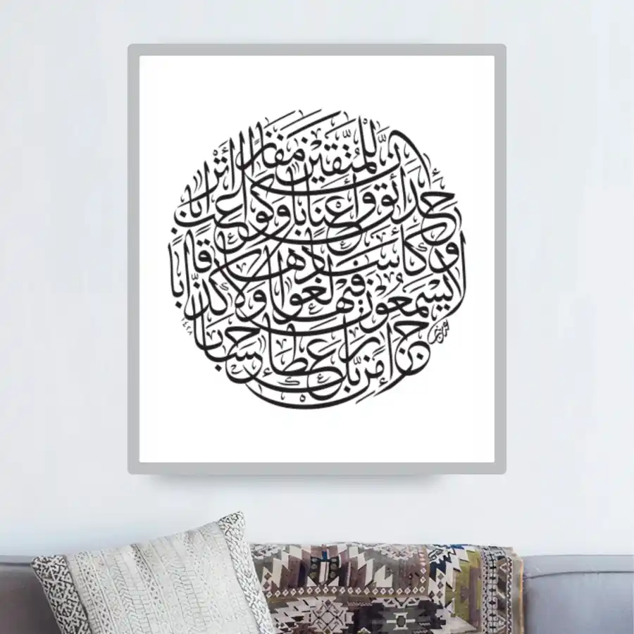 Free Download PDF Books, Islamic Calligraphy Wall Art Pdf Free Download