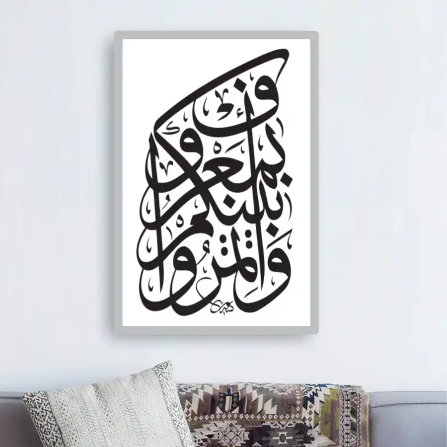 Free Download PDF Books, Amar Bil Maroof Islamic Calligraphy Wall Art Pdf Free Download