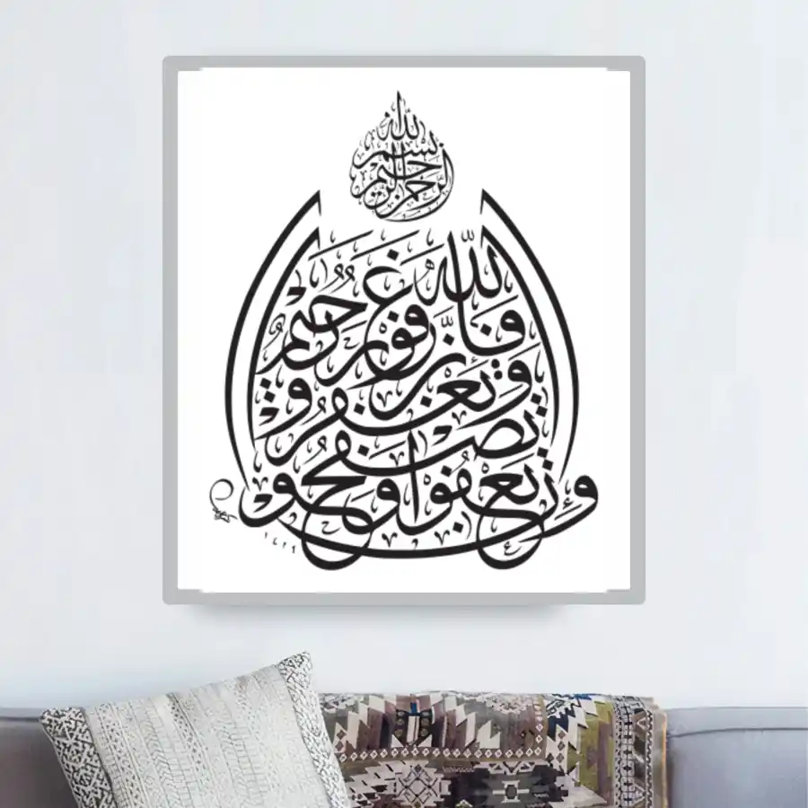 Free Download PDF Books, Islamic Calligraphy Wall Decor Pdf Free Download