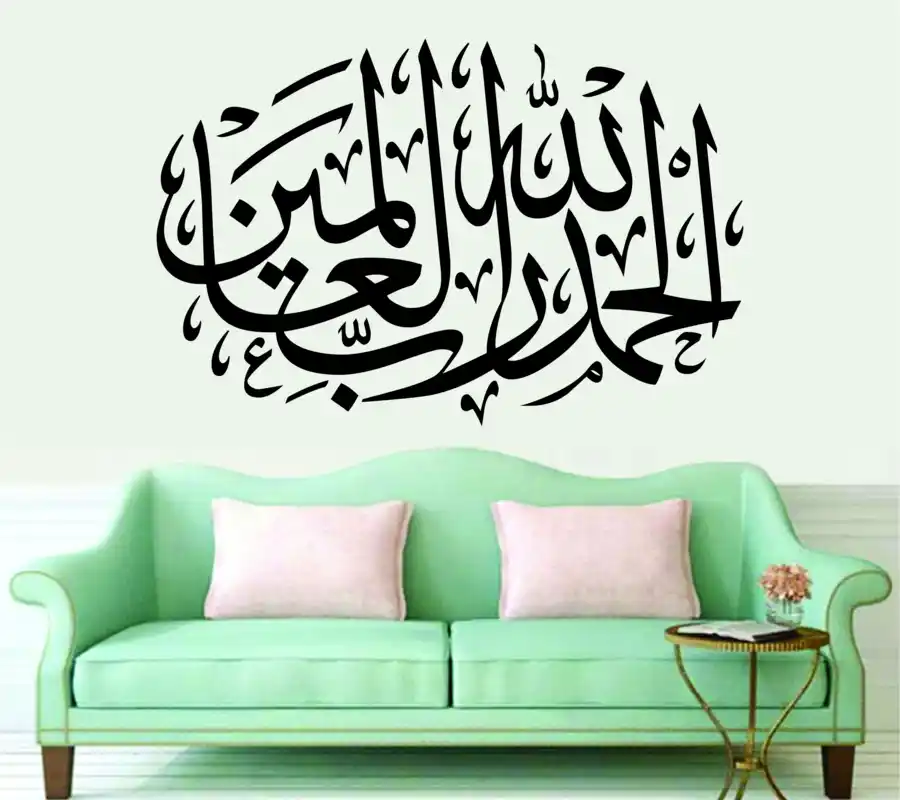 Free Download PDF Books, Alhamdulillah In Arabic Calligraphy Vector Pdf Free Download