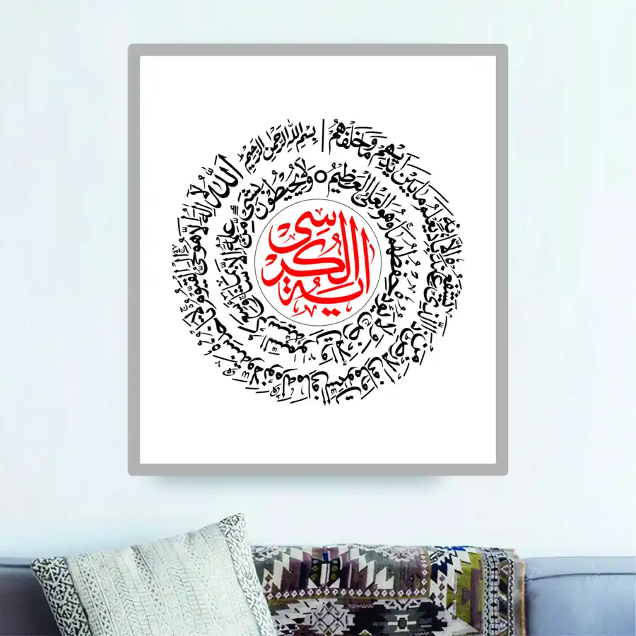 Free Download PDF Books, Aytel Kursi Islamic Calligraphy Frame Vector Pdf Free Download