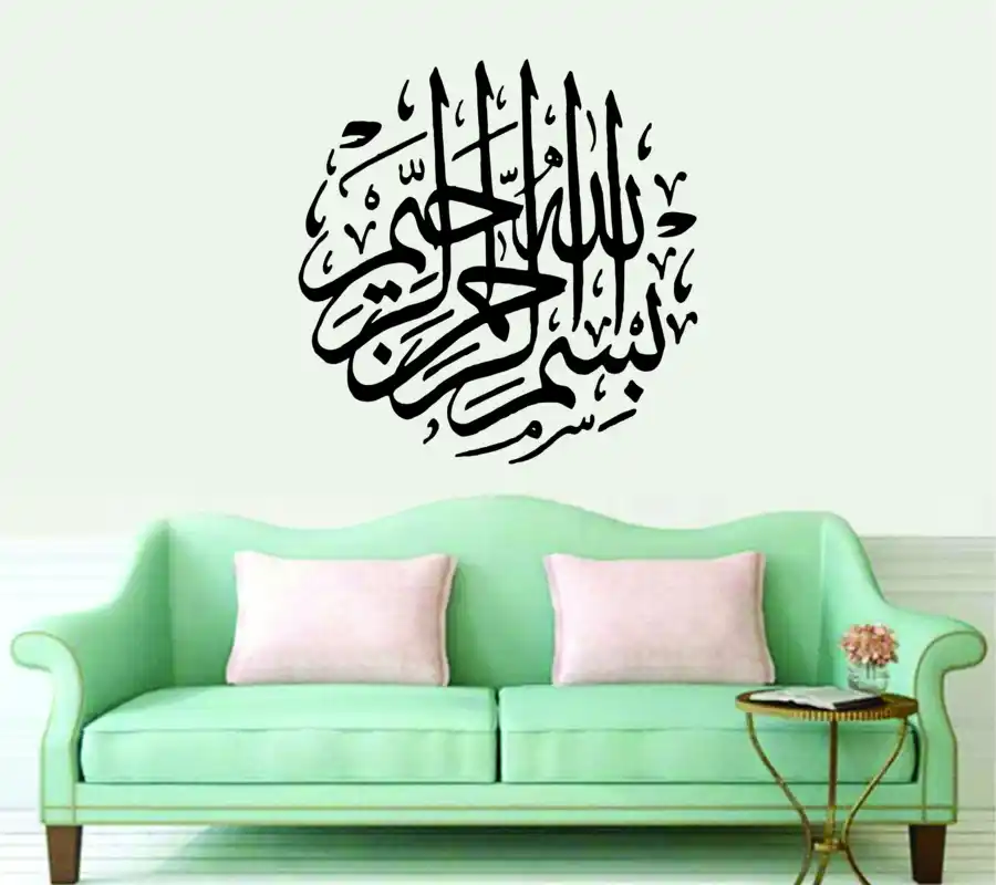 Free Download PDF Books, Bismillah Arabic Calligraphy Frame Vector Pdf Free Download