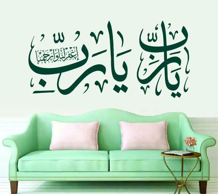 Free Download PDF Books, Dua Ya Rabbi Aghfirlana Warhamna Quran Calligraphy Vector Pdf Free Download