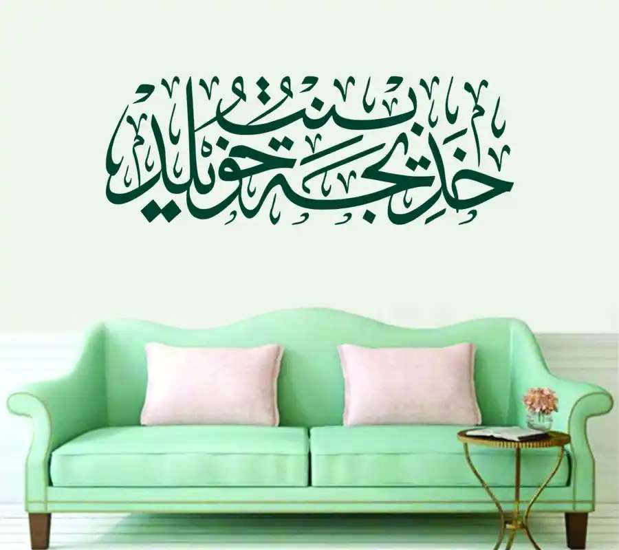 Free Download PDF Books, Hazrat Khadija Bint E Khuwaylid As Calligraphy Vector Pdf Free Download