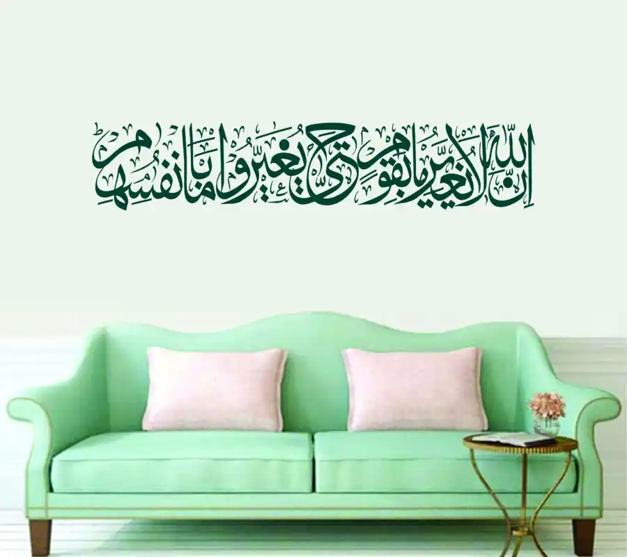 Free Download PDF Books, In Nalaho La Yughairoma Biqoumin Hatta Quran Verse Calligraphy Vector Pdf Free Download